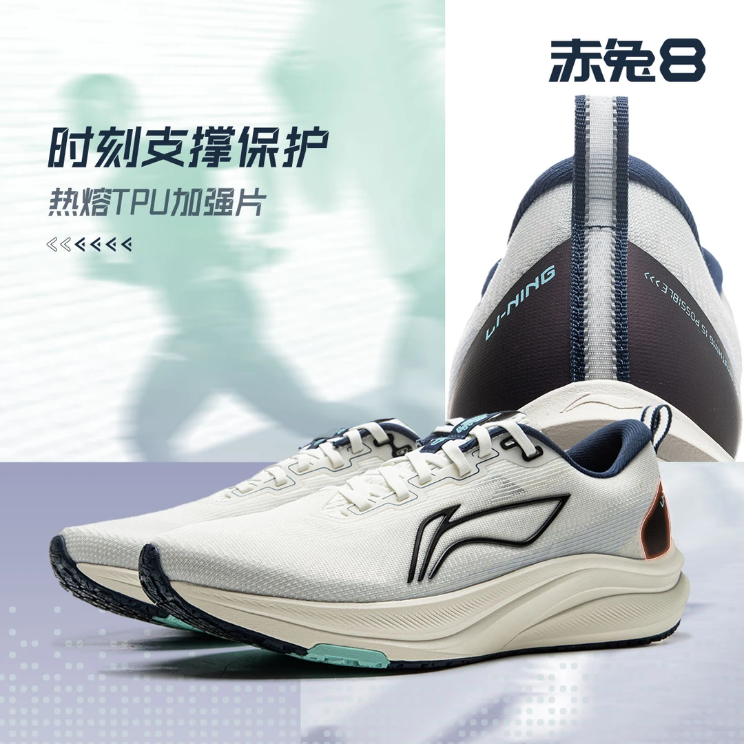【反光竞速跑鞋】李宁2025新品赤兔8男女轻量鞋ARPV001/ARPV004
