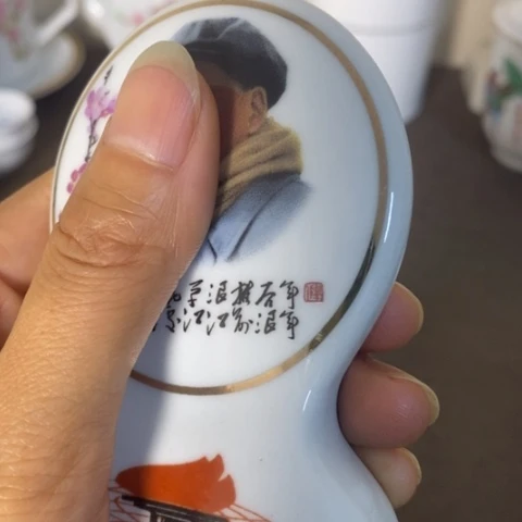 瓷片景德镇陶瓷研究所