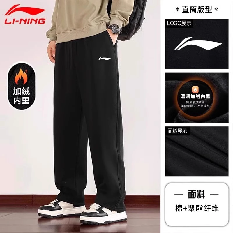 李宁运动裤男士春季百搭长裤子正品休闲宽松加绒加厚潮流男卫裤