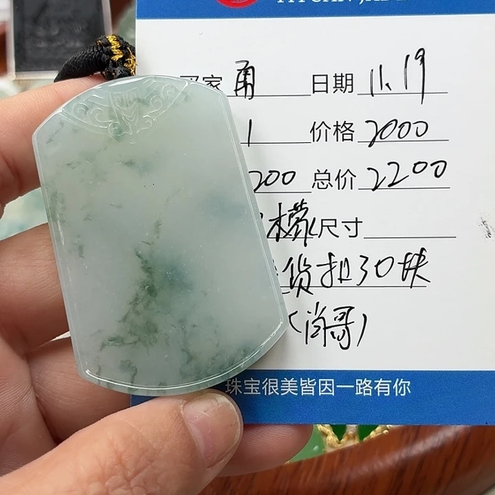 ～***～翡翠未镶嵌颈饰天然翡翠a货