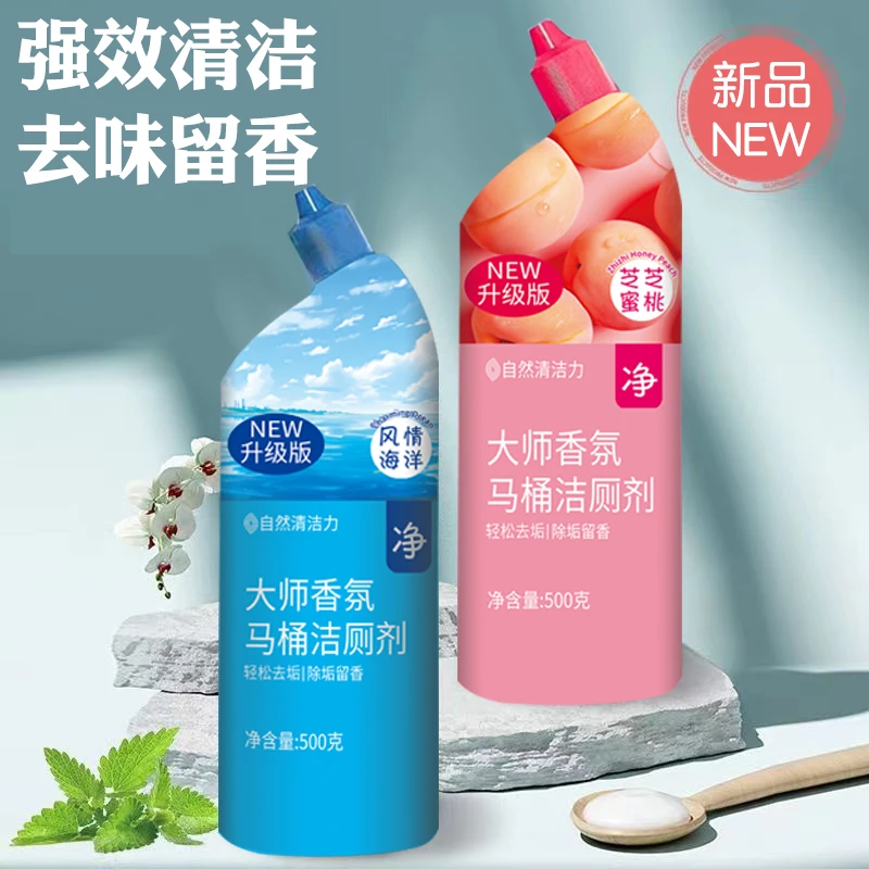【到手2瓶】香氛马桶洁厕灵清洁剂清洁液除臭挂壁持久清新除异味