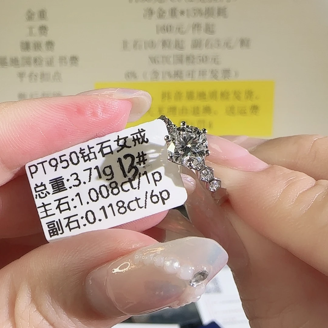 铂Pt950镶嵌实验室培育钻石蜂巢六爪1克拉13圈