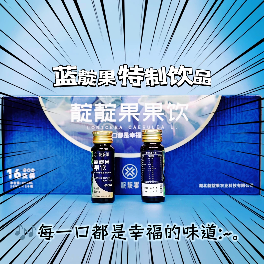 生门靛靛果果饮（16支/1提）