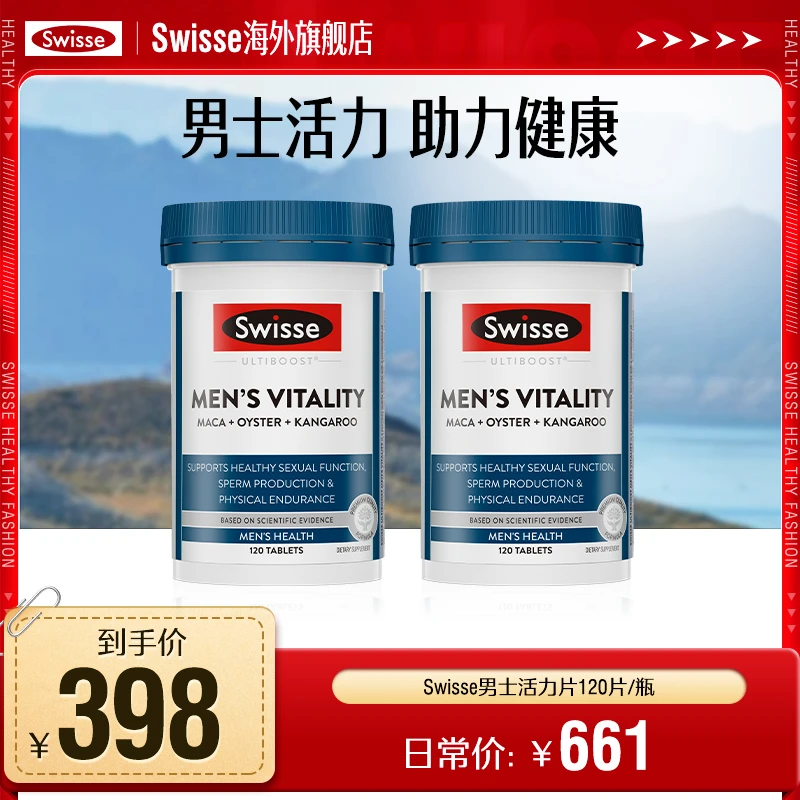 【抖邮专属】SWISSE斯维诗男士活力片 120片/瓶 男性健康澳洲进口