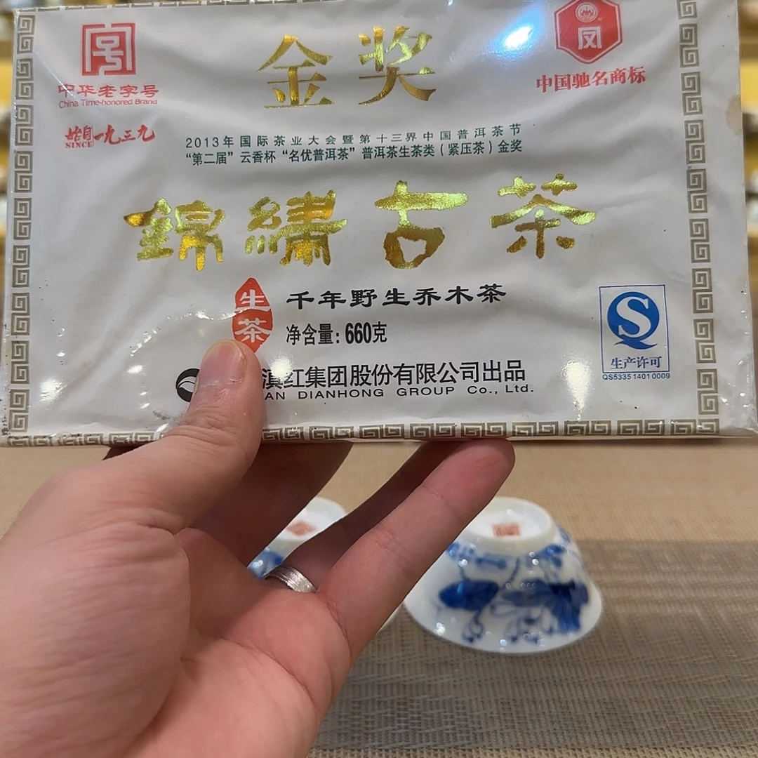 袁***柜老普洱茶一桩660克
