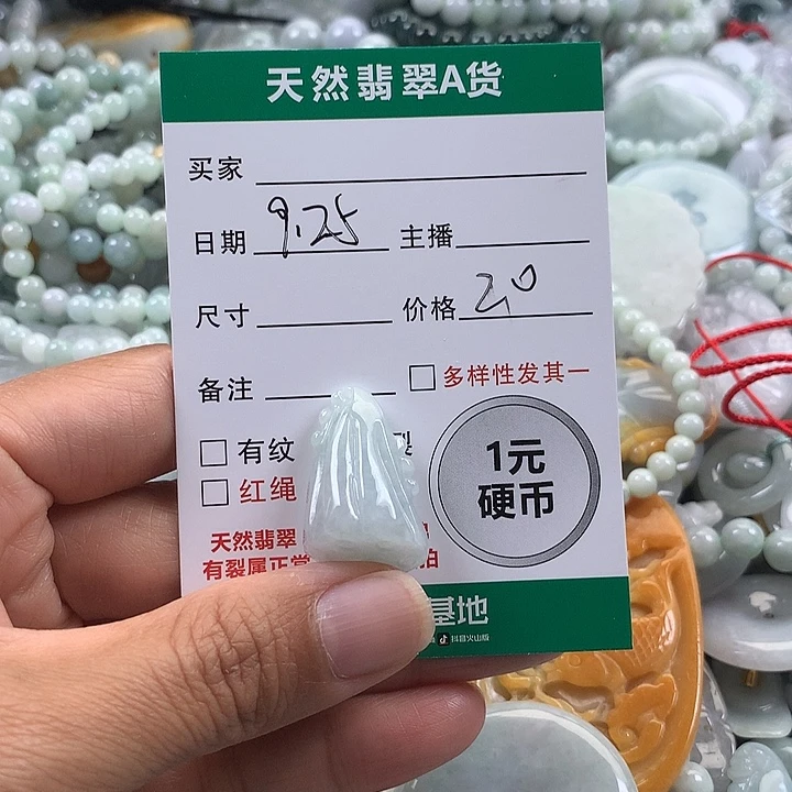 翡翠未镶嵌吊坠(不含链)