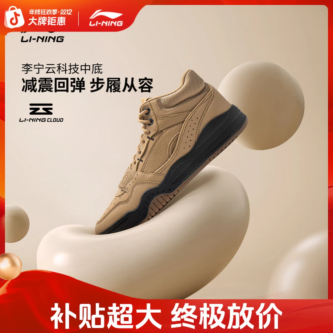 李宁月白Hi|休闲鞋男女2025春秋增高中高帮运动鞋AGCU347/AGCU314