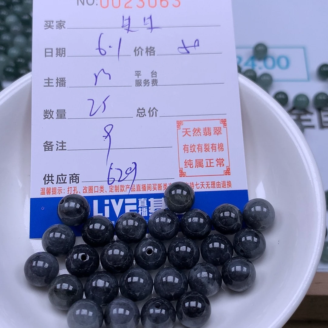 未镶嵌手链翡翠朱*