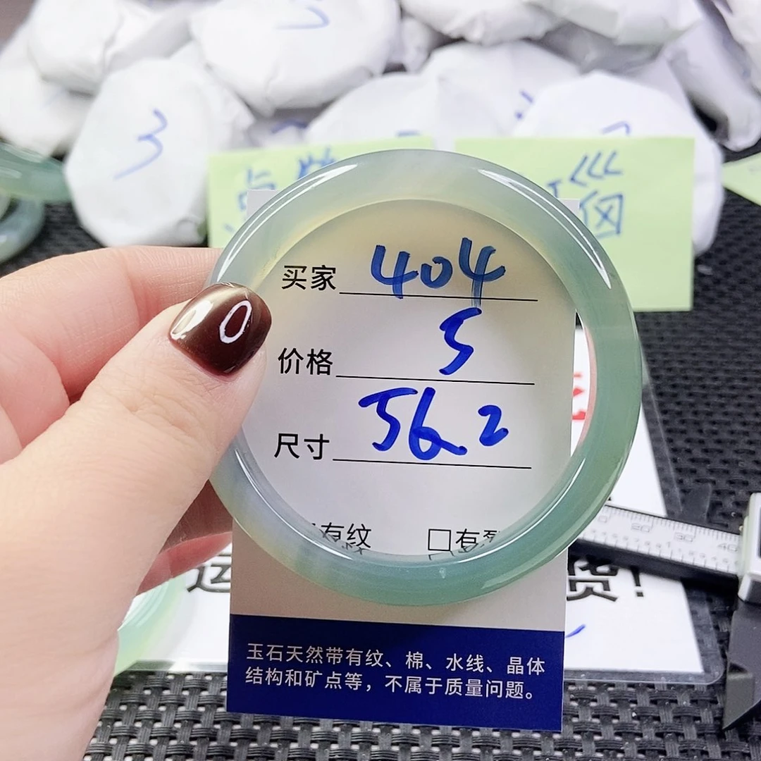 玛瑙/玉髓手镯未镶嵌404