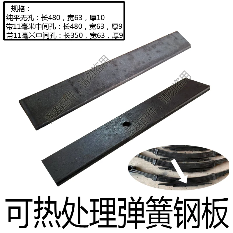 汽车加装板簧片 三轮车重载缓冲板簧片 钢板弹簧片 锰钢板 热处理