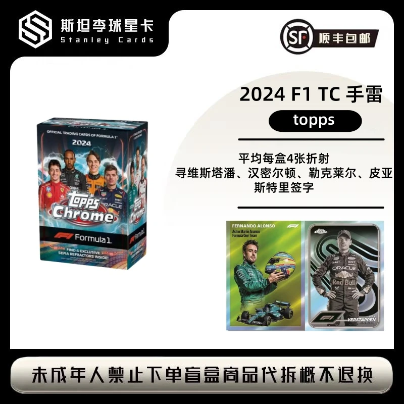 【TOPPS】2024赛季 F1手雷 球星卡盲盒 下单默认代拆