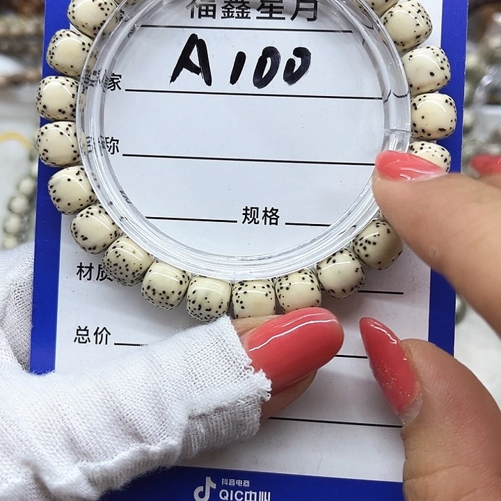 星月菩提吊坠A****r a100**9*8*河豚