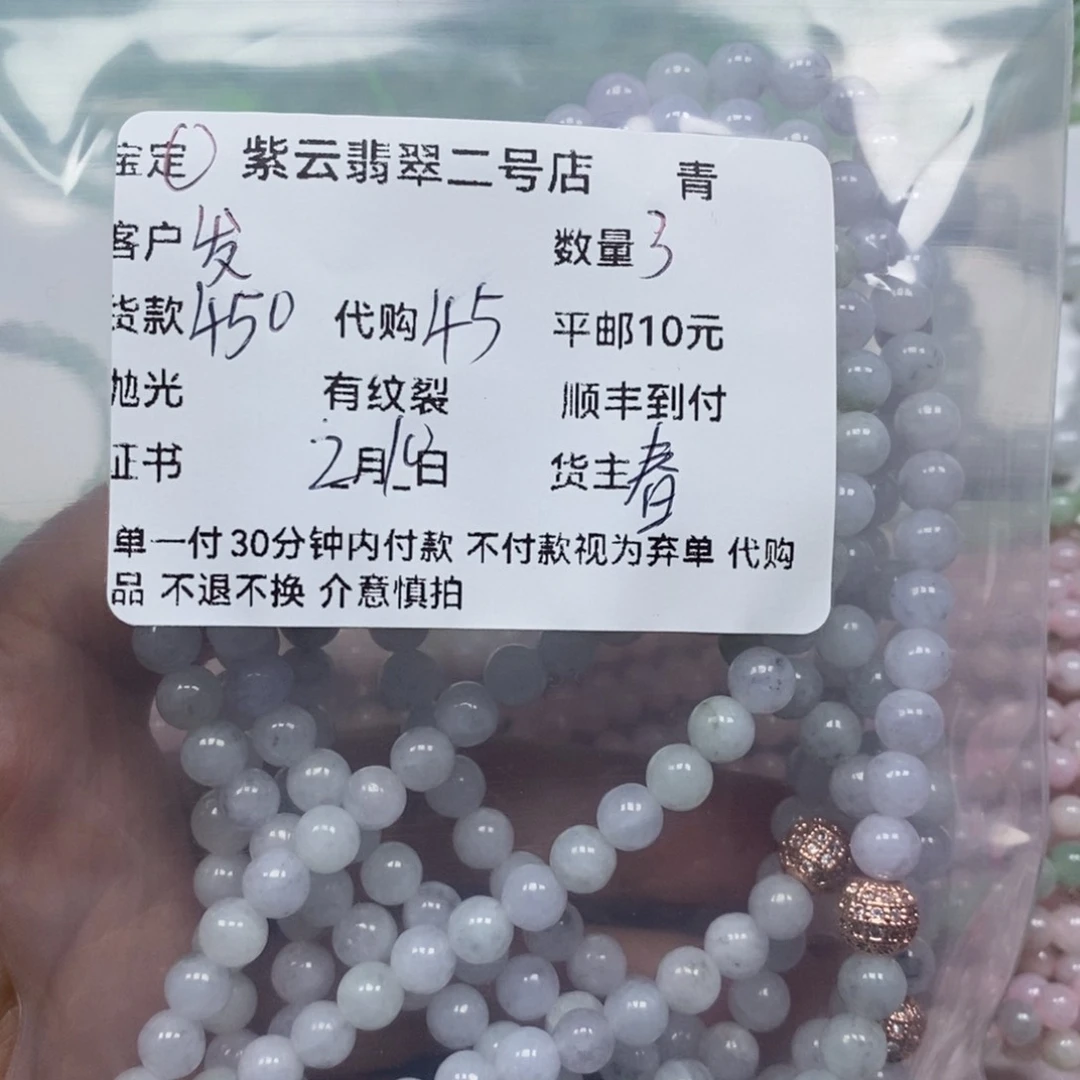 翡翠颈饰未镶嵌发*树