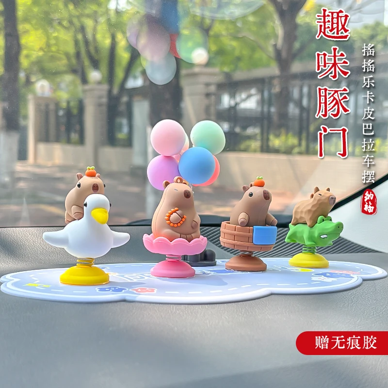 创意摇头汽车摆件卡皮巴拉摇摇乐可爱水豚治愈公仔车载中控台解压
