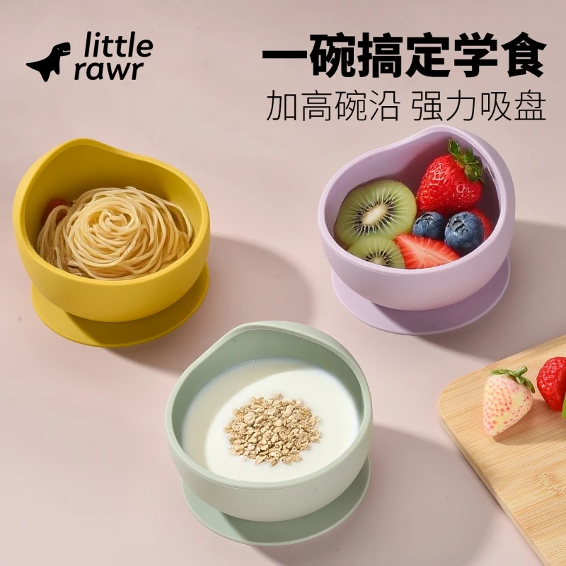 Little RawrLittleRawr澳洲婴幼儿辅食宝宝训练硅胶餐具辅食碗