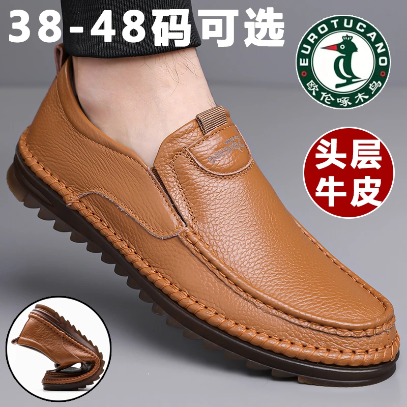 38-48码】欧伦啄木鸟新款头层牛皮男士休闲套脚皮鞋软底软面驾车鞋