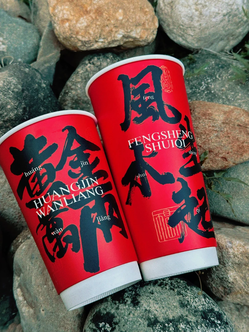 中空双层新年杯三淋膜加厚防漏一次性新年奶茶纸杯奶茶店摆摊商用
