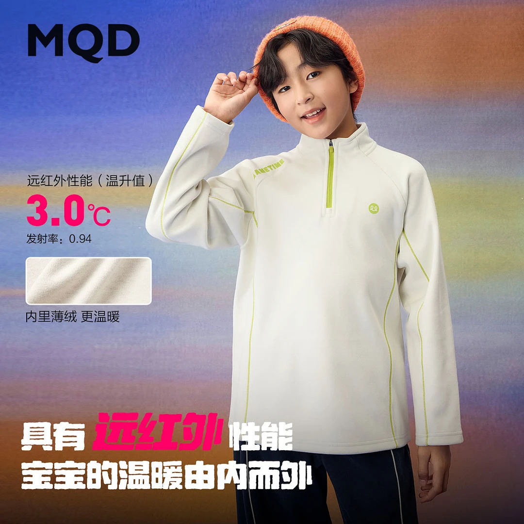 MQD男童25冬新款运动骑行上衣内搭亲肤舒适半开襟卫衣9654W0601