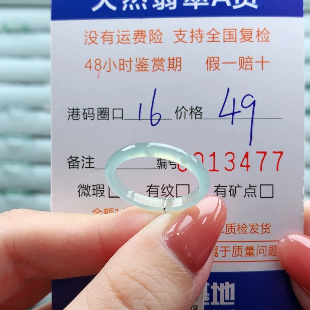 翡翠未镶嵌戒指翡翠