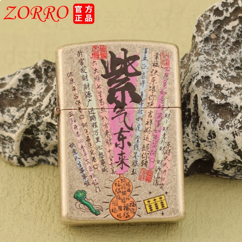 佐罗砂轮打火机古银紫色东来国潮老式白钢机芯男士防风火机批发a