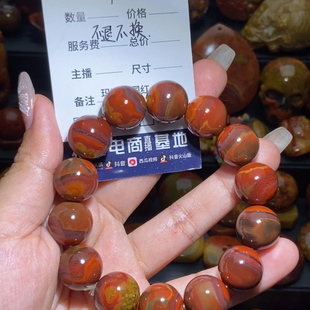 发***哥玛瑙/玉髓未镶嵌手串