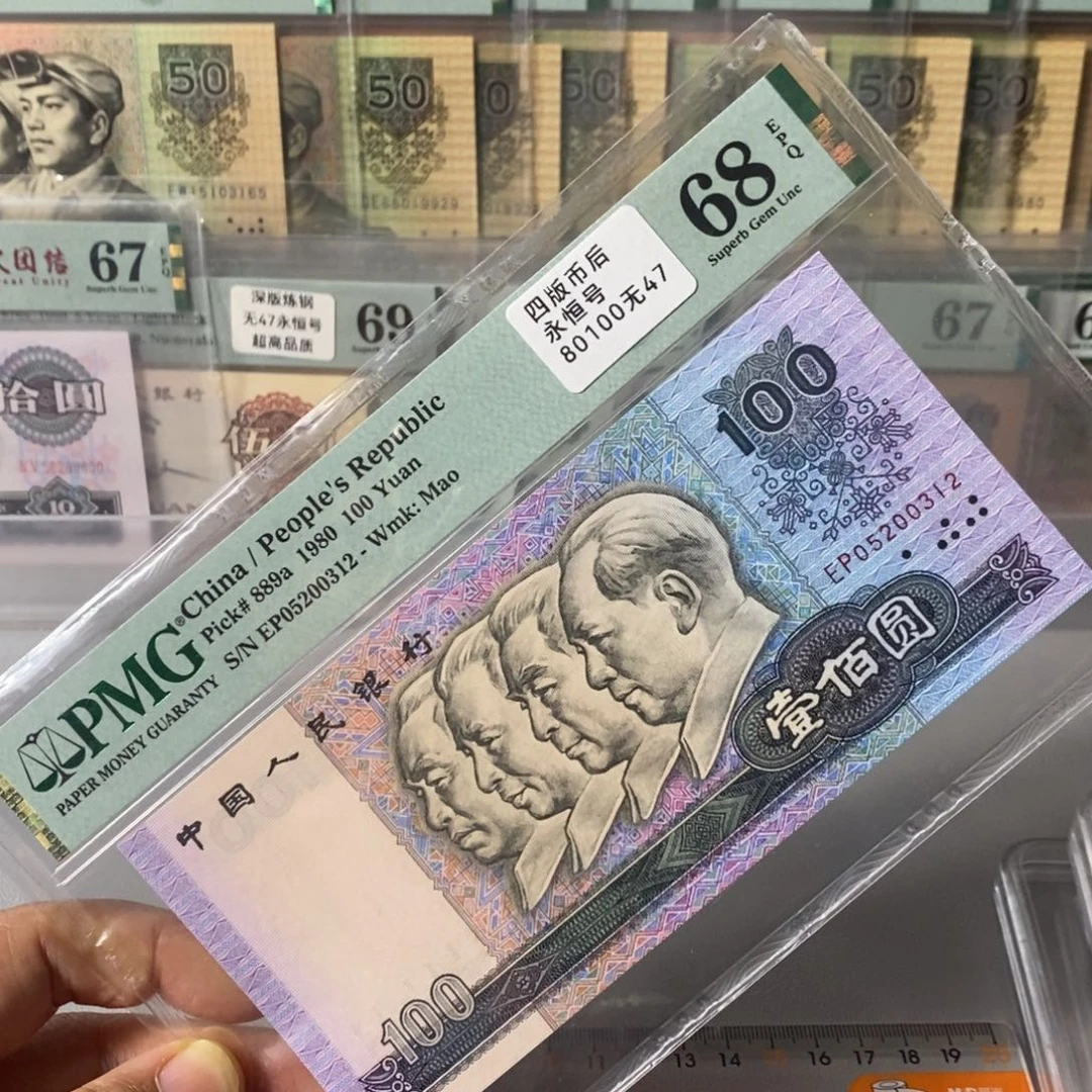 四版币后80100。68分无47。