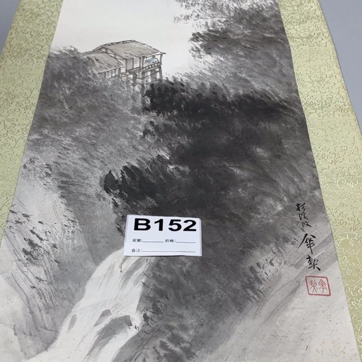 望***松书法回流老画不退不换