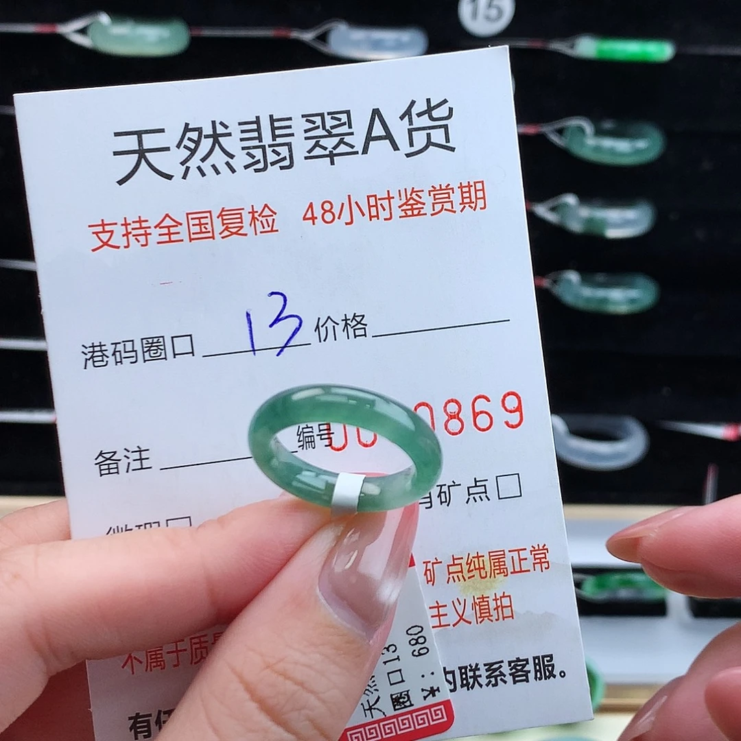 翡翠未镶嵌戒指翡翠