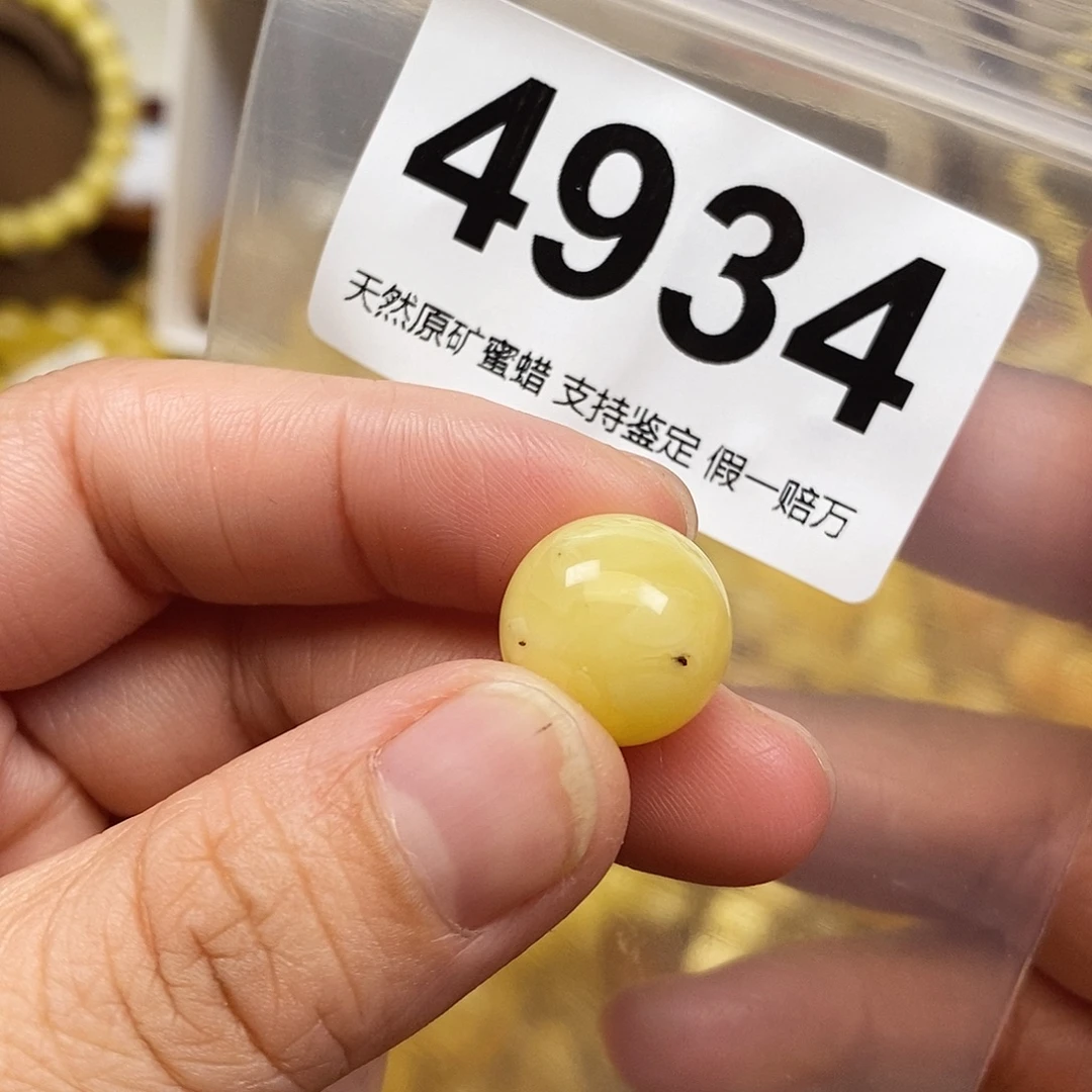 蜜蜡未镶嵌珠宝奇石14.5