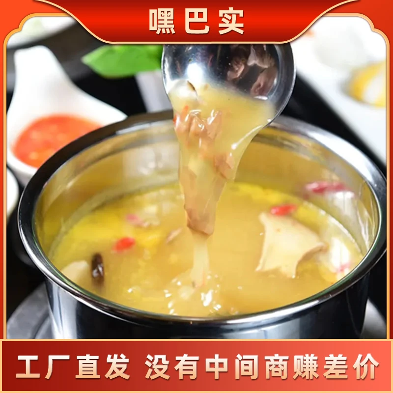 菌汤火锅底料菌菇炖鸡煲汤料清汤不辣三鲜米线鸳鸯锅涮羊肉底料