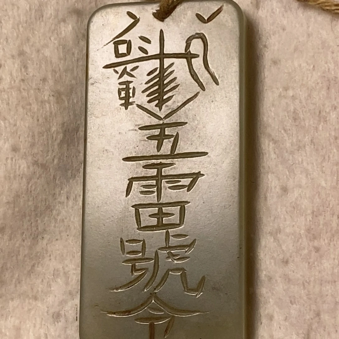 颈饰未镶嵌和田玉乐*