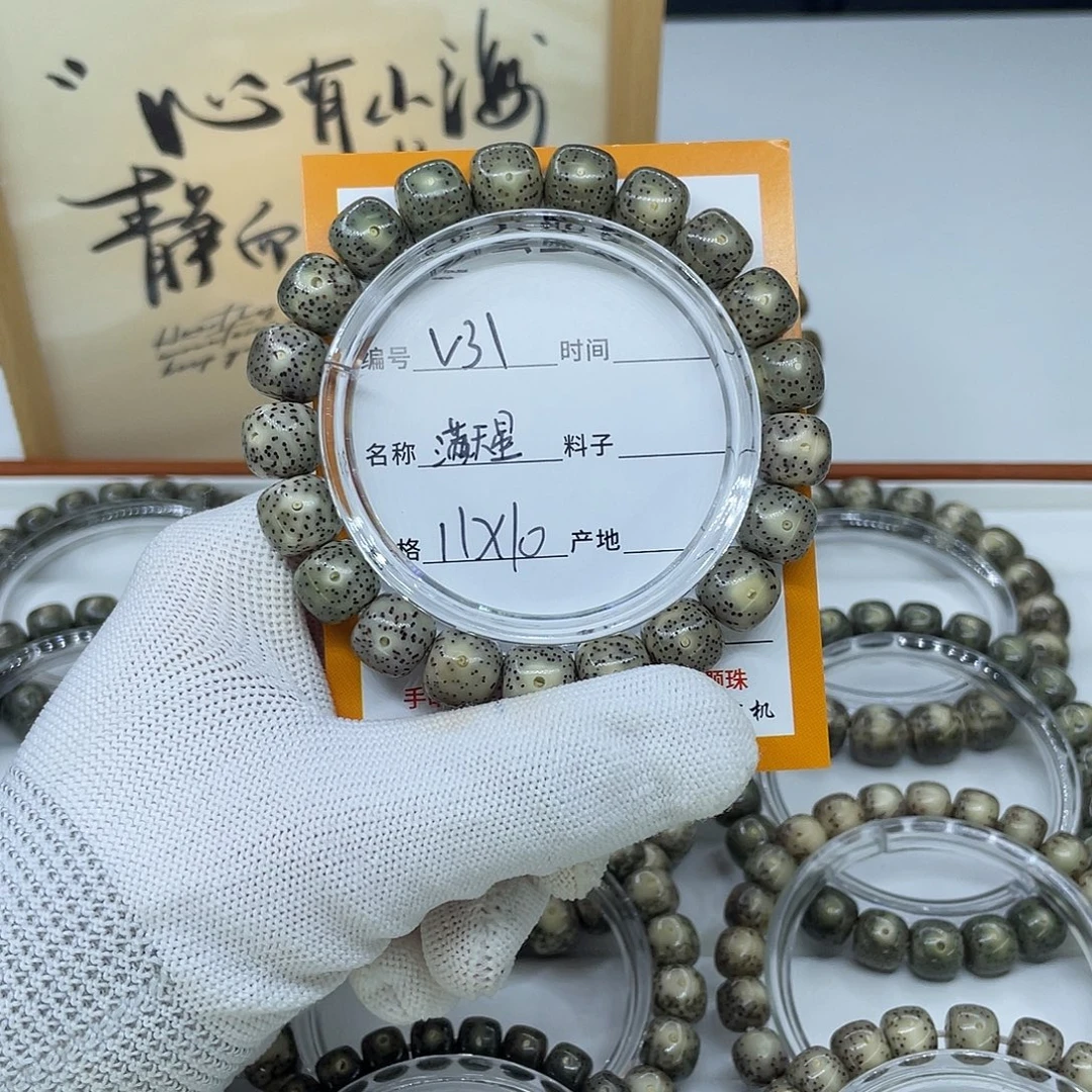 吊坠星月菩提V31满天星11