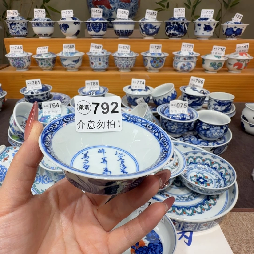 微瑕景德镇陶瓷杯子