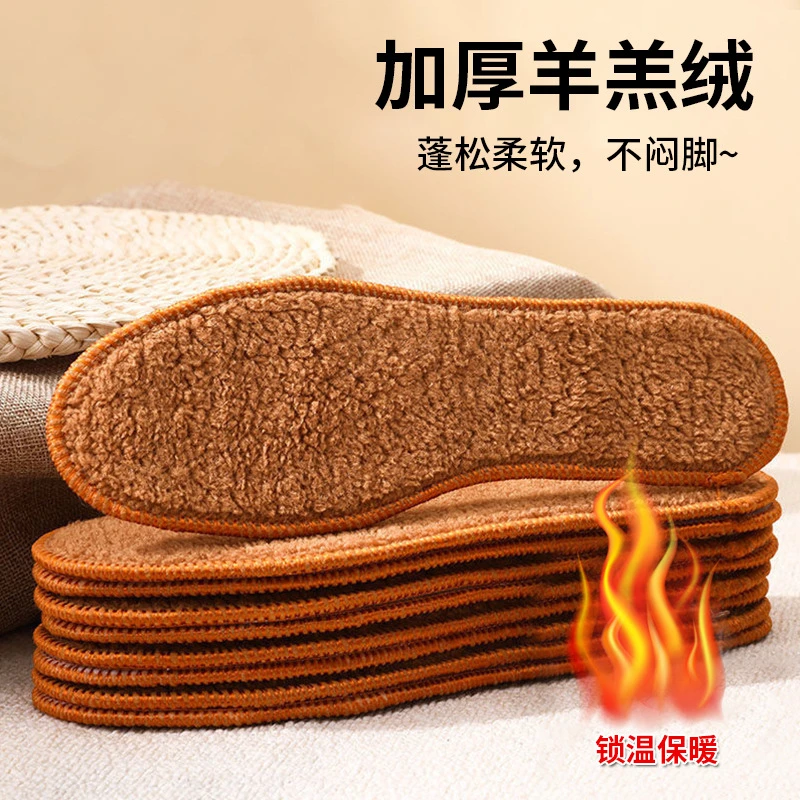 保暖鞋垫冬季男女加绒加厚仿羊毛软底舒适棉鞋垫防臭吸汗透气毛绒
