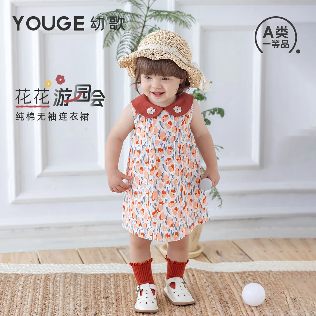 幼歌（YOUGE）夏季新品婴幼儿透气纯棉娃娃领无袖连衣裙