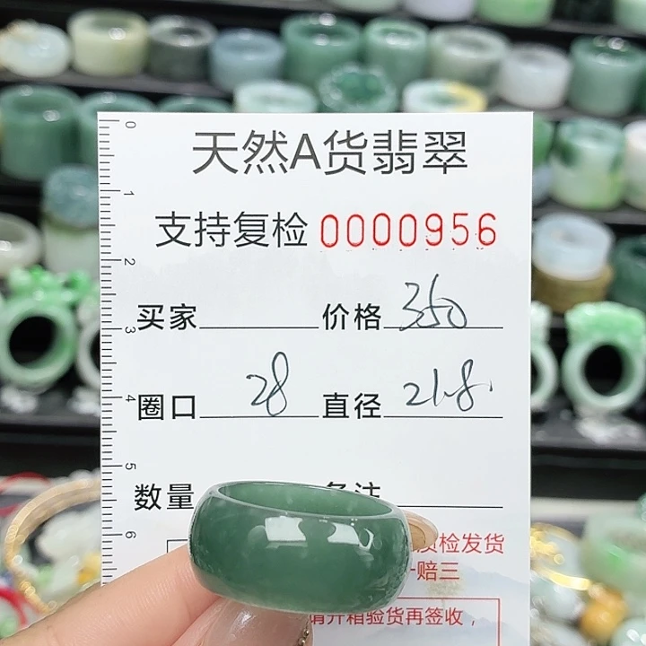 翡翠未镶嵌戒指戒指