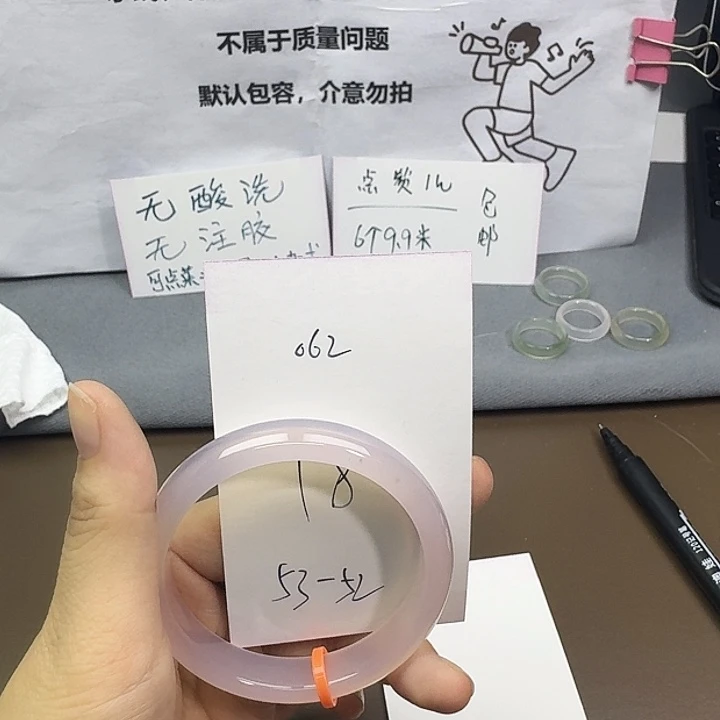 玛瑙/玉髓未镶嵌手镯062
