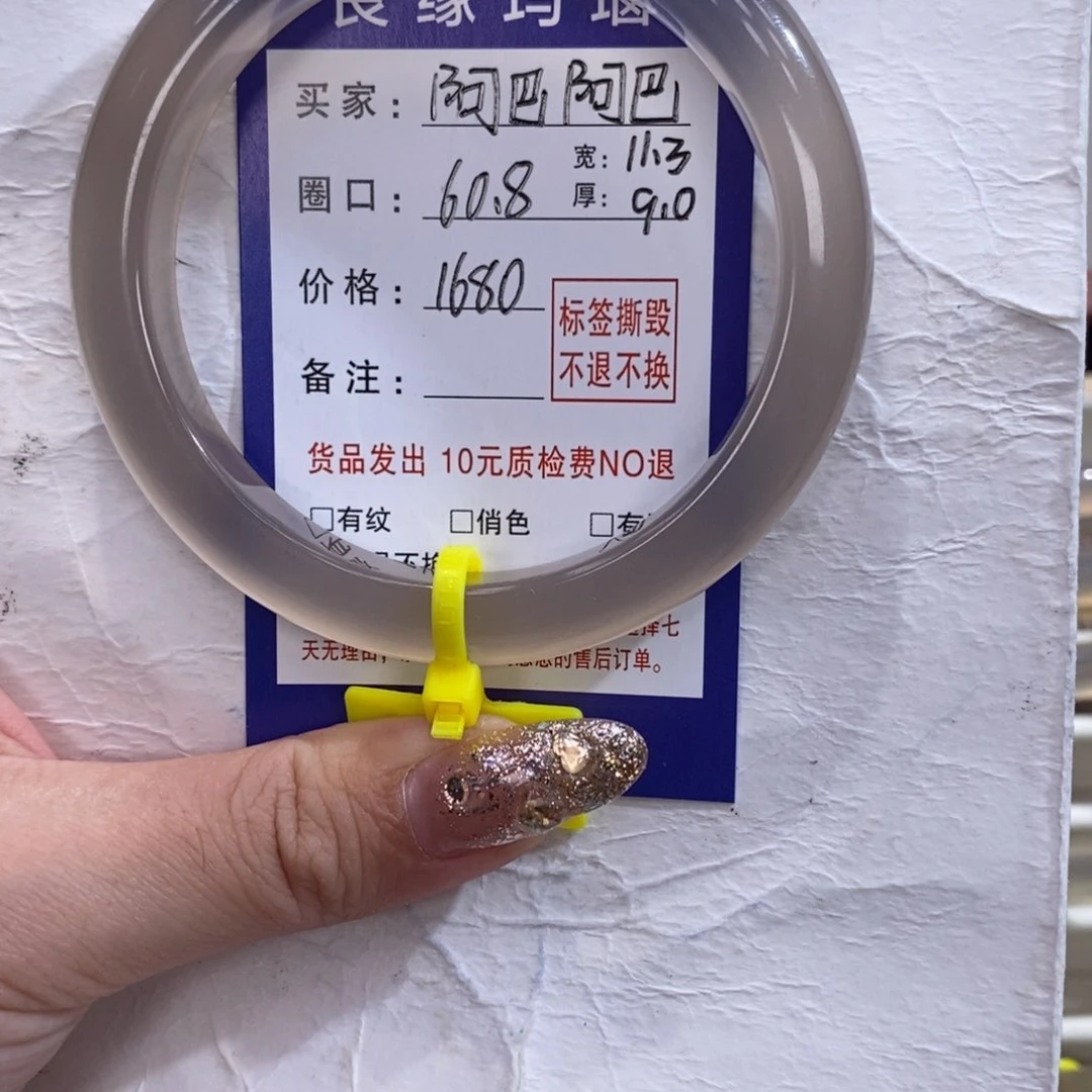 玛瑙/玉髓手镯未镶嵌阿***巴