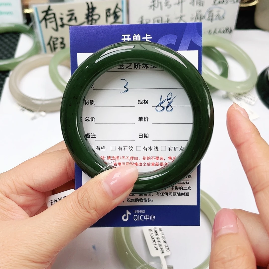 蓉***儿未镶嵌手镯和田玉
