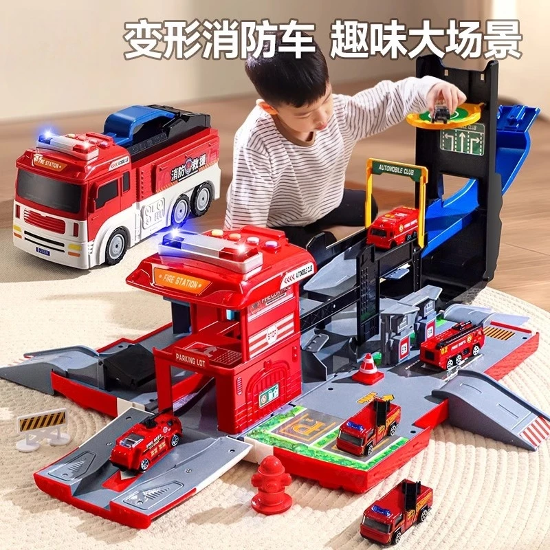 大号儿童变形消防车轨道停车场工程玩具车男孩益智