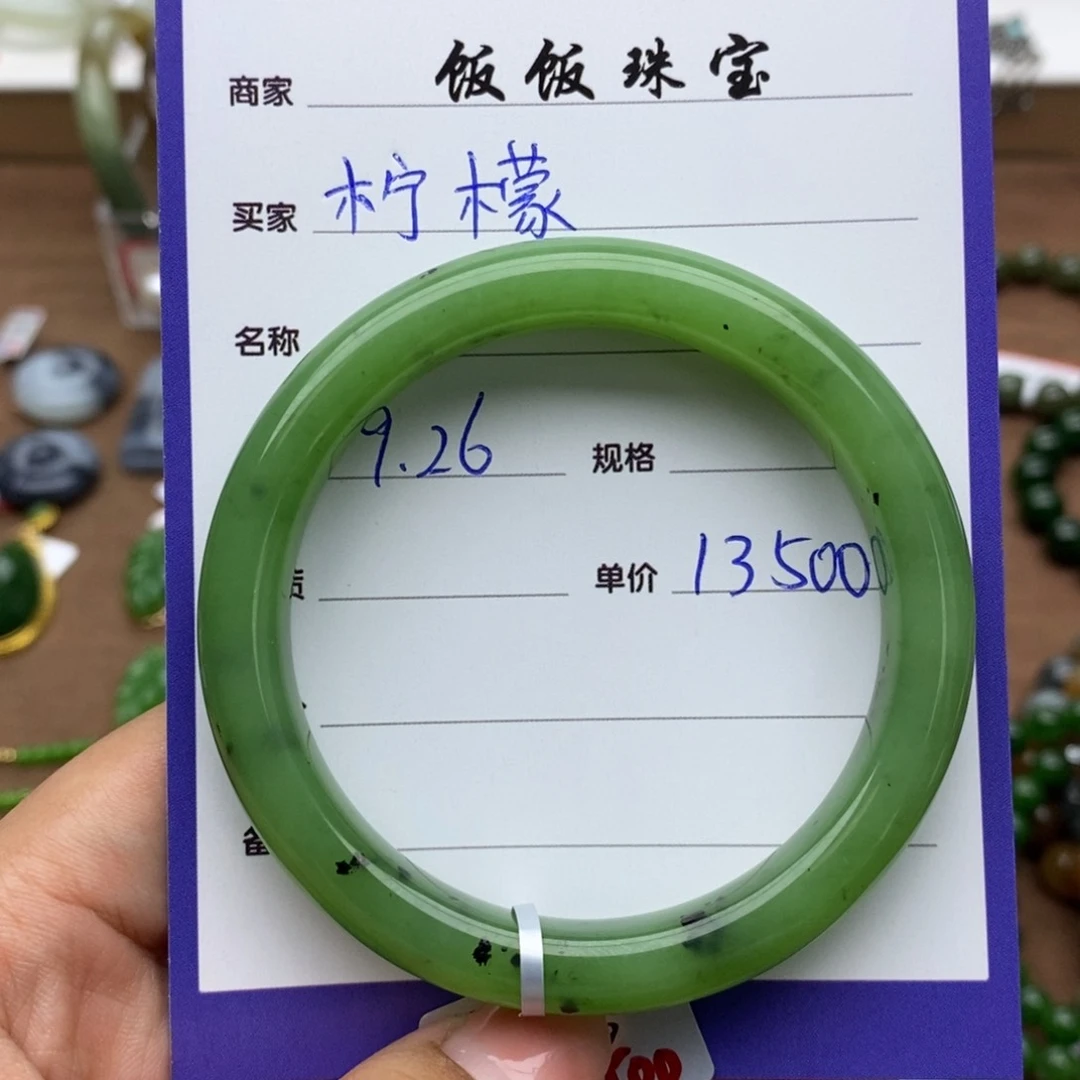 未镶嵌手镯和田玉（碧玉）