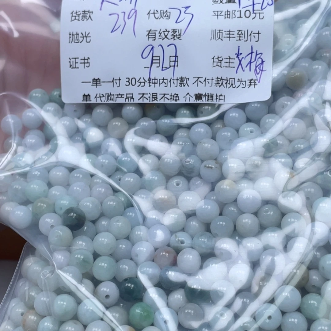 天***宝翡翠未镶嵌颈饰翡翠珠子