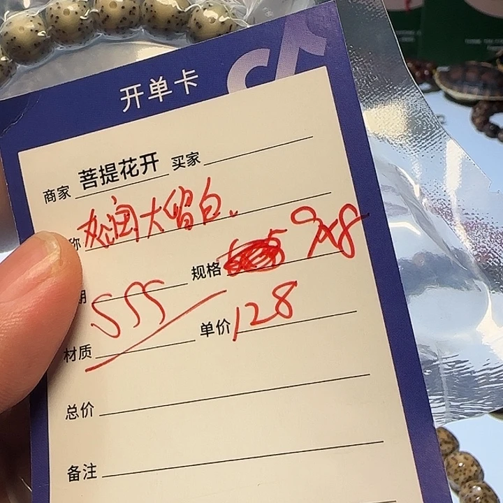 星月菩提手串128128