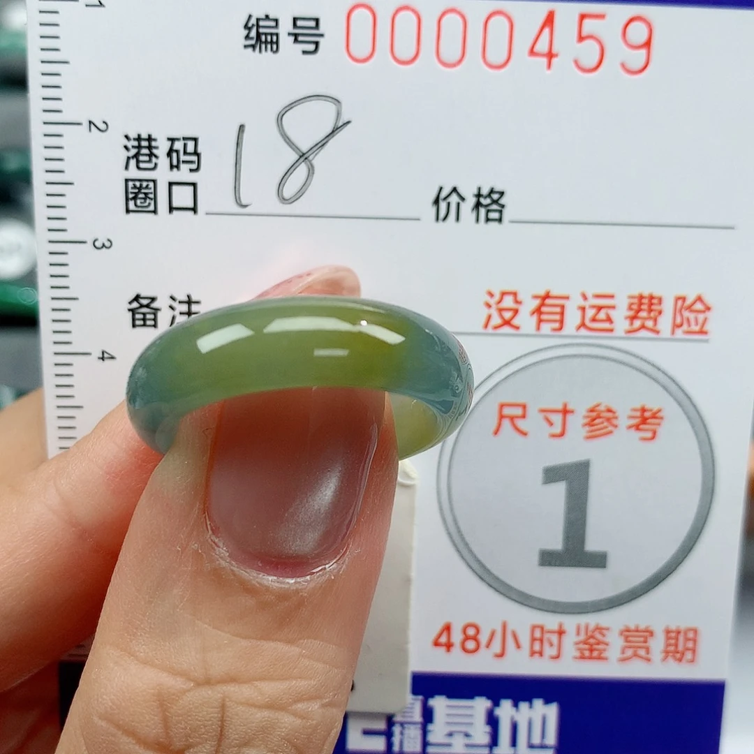 翡翠戒指未镶嵌天然