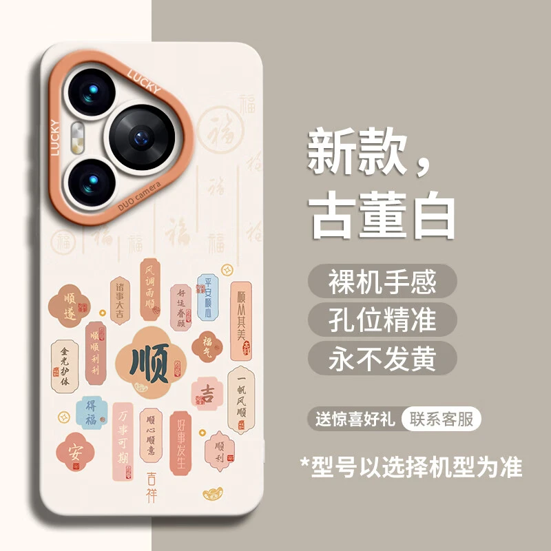 GGUU顺心顺意适用华为pura70防摔pura70pro保护套p70新款60硅胶