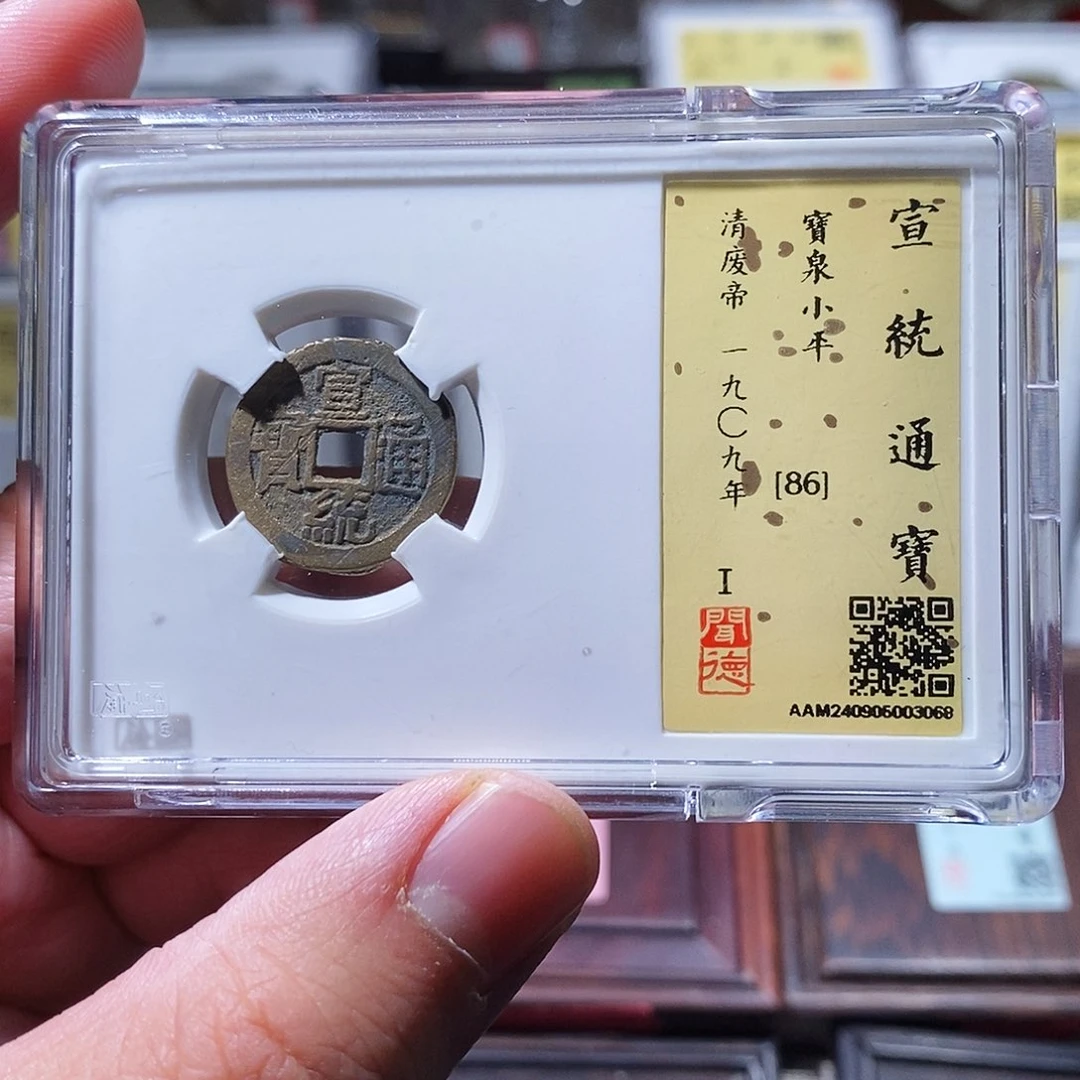 铜闻德评级瀚海文物w3068