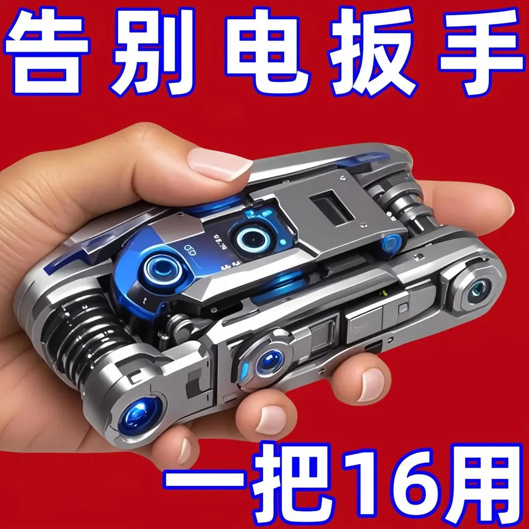 新款德国多功能折叠螺丝刀套装扳手家用万用内切割机切割机切割机