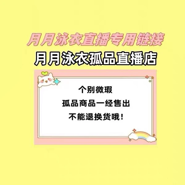 【此链接直播专用】备注好号码和身高体重,分体性感海边度假泳衣