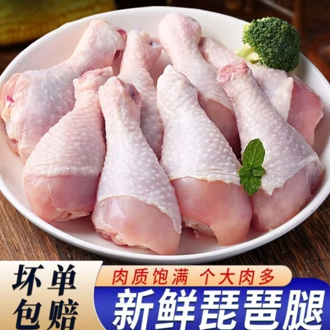 生鲜鸡琵琶腿新鲜鸡琵琶腿鸡腿大鸡腿多肉新鲜鸡腿 包冰率不含冰