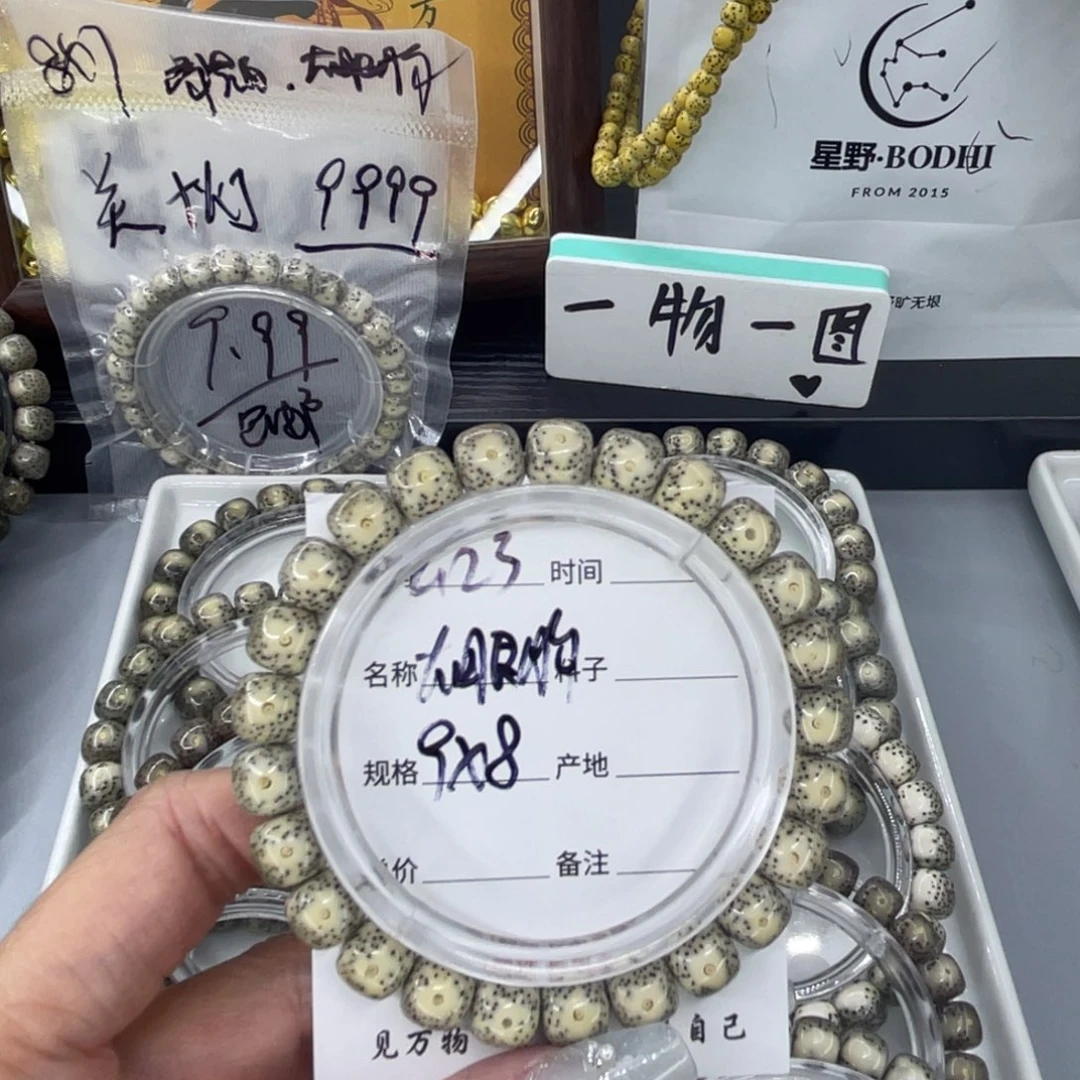 吊坠星月菩提G大眼睛